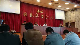 振國(guó)泰雄風(fēng)，筑國(guó)泰輝煌！——記國(guó)泰職工大會(huì)